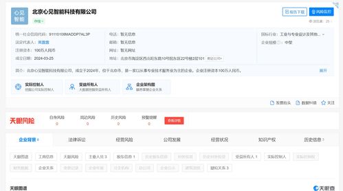 高途集團布局AI新賽道 成立心見智能科技，構建人工智能雙創服務平臺